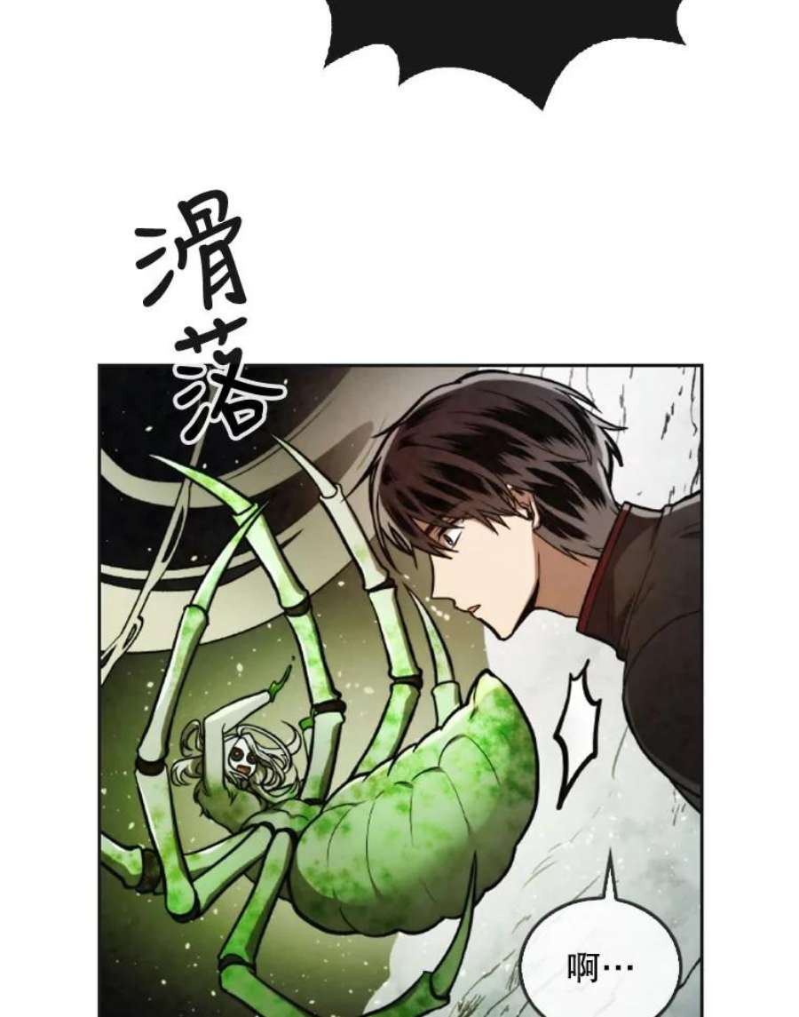 记忆33.压倒性的力量