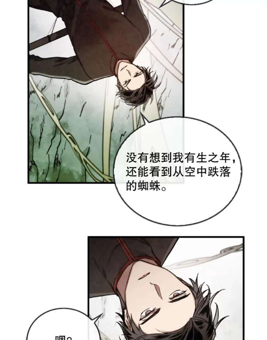 记忆33.压倒性的力量
