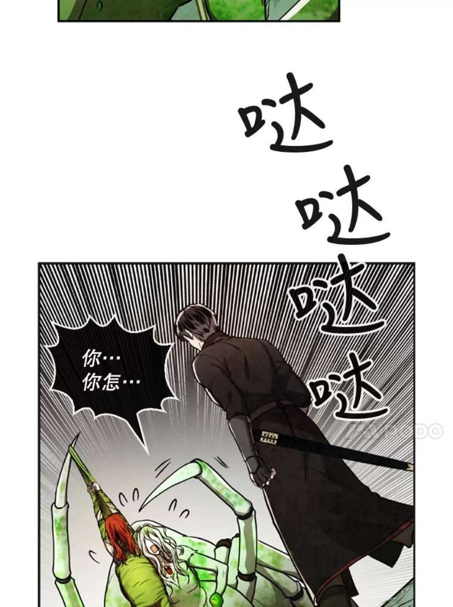 记忆33.压倒性的力量
