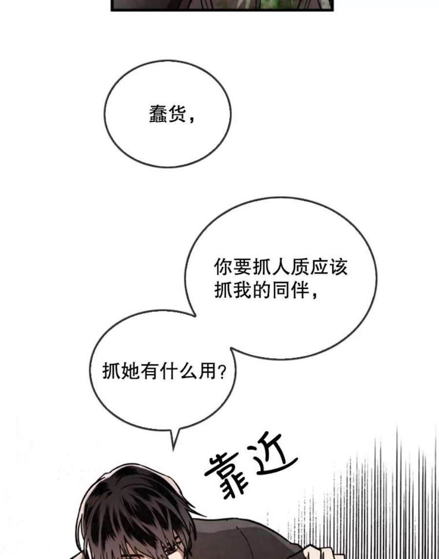记忆33.压倒性的力量