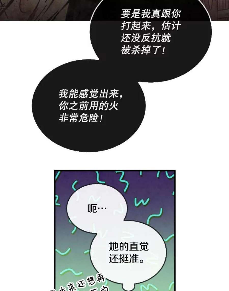 记忆34.彼彼昂献宝