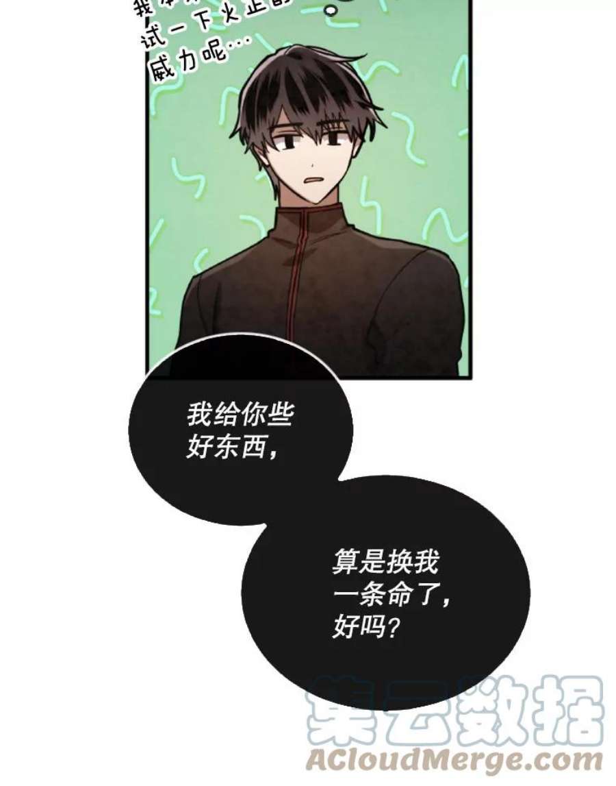 记忆34.彼彼昂献宝