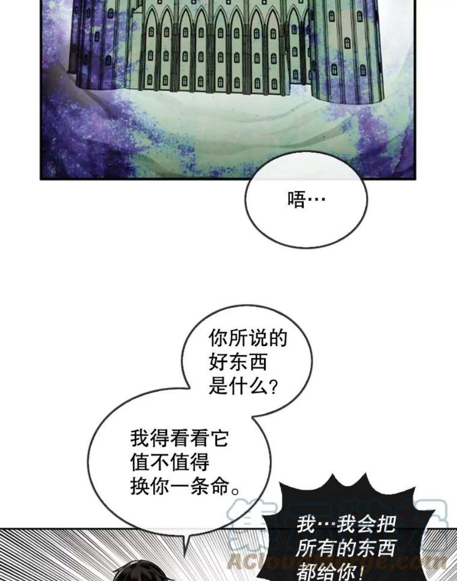 记忆34.彼彼昂献宝
