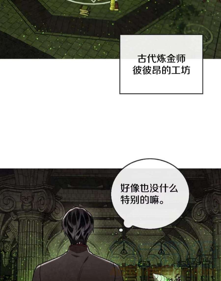 记忆34.彼彼昂献宝