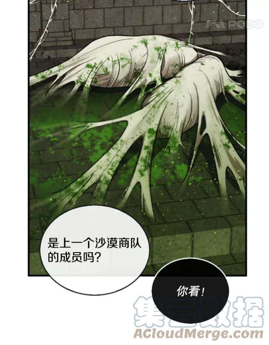记忆34.彼彼昂献宝