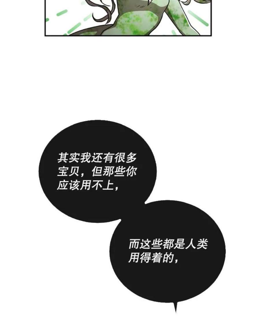 记忆34.彼彼昂献宝