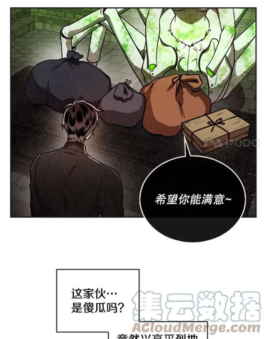 记忆34.彼彼昂献宝
