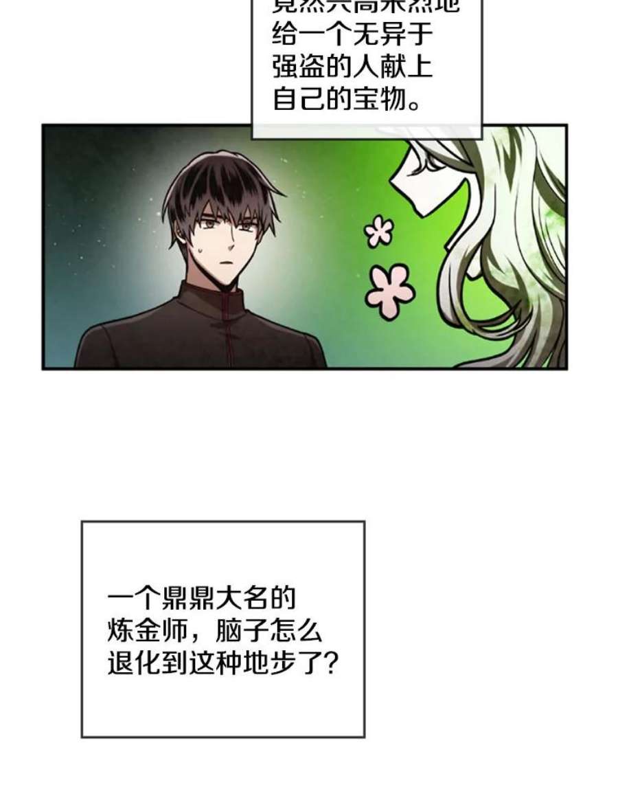记忆34.彼彼昂献宝