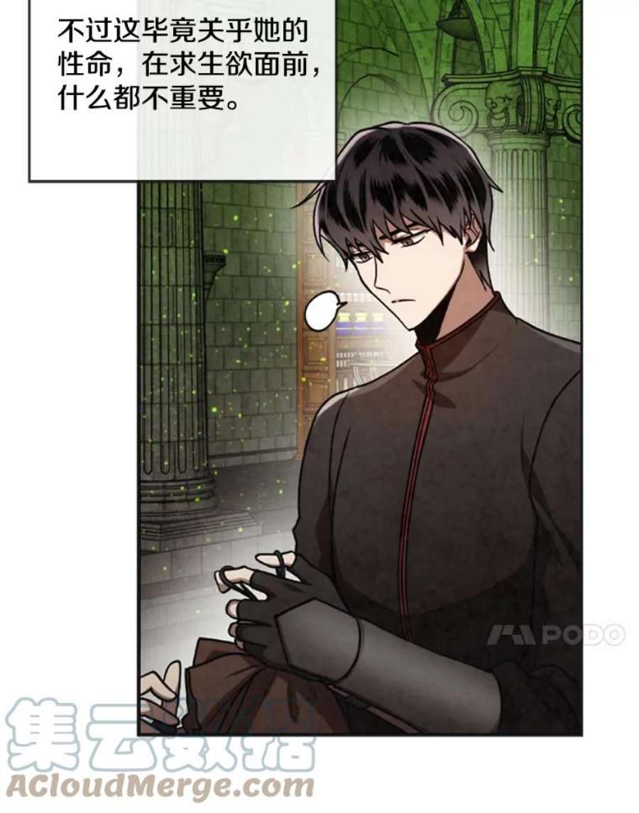 记忆34.彼彼昂献宝