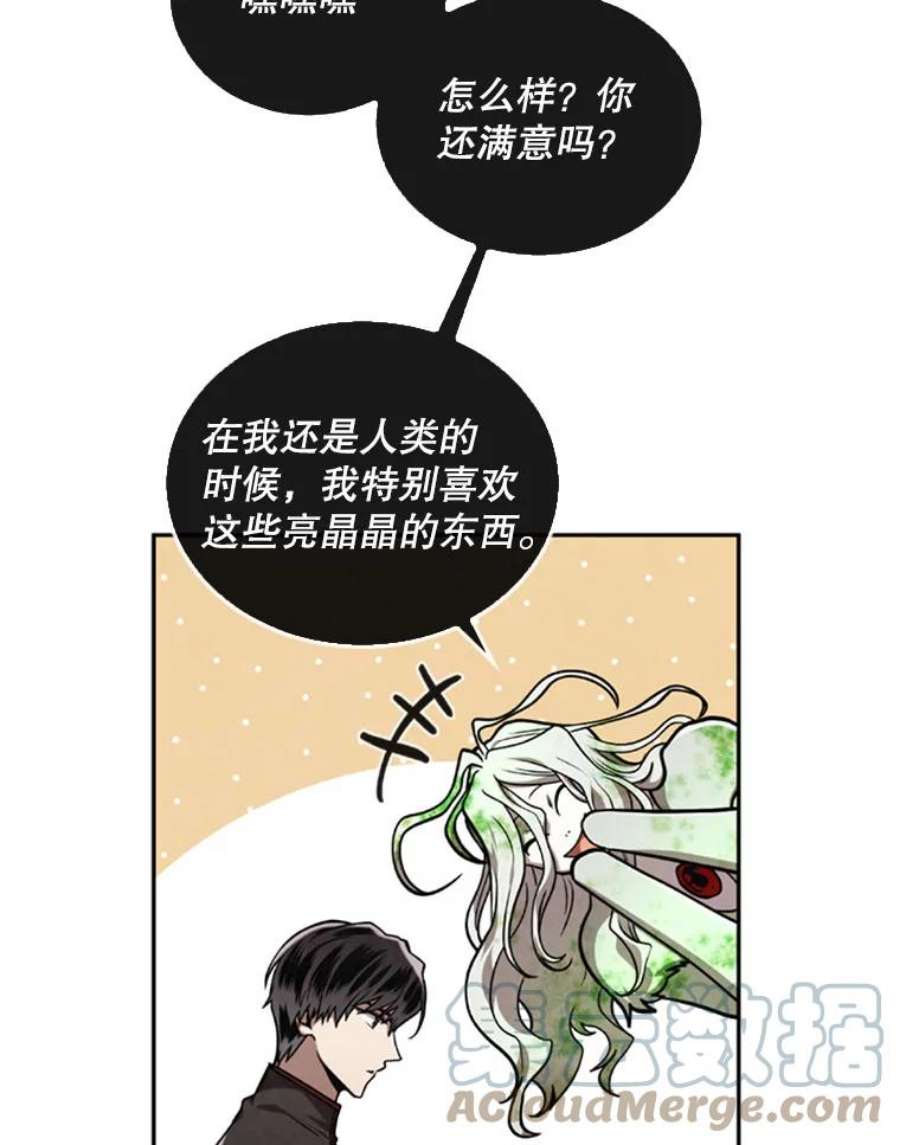 记忆34.彼彼昂献宝