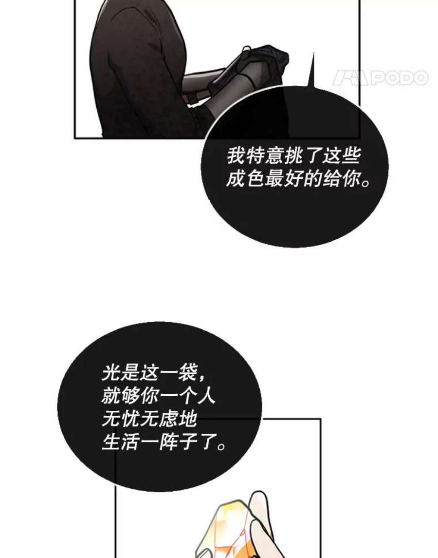 记忆34.彼彼昂献宝