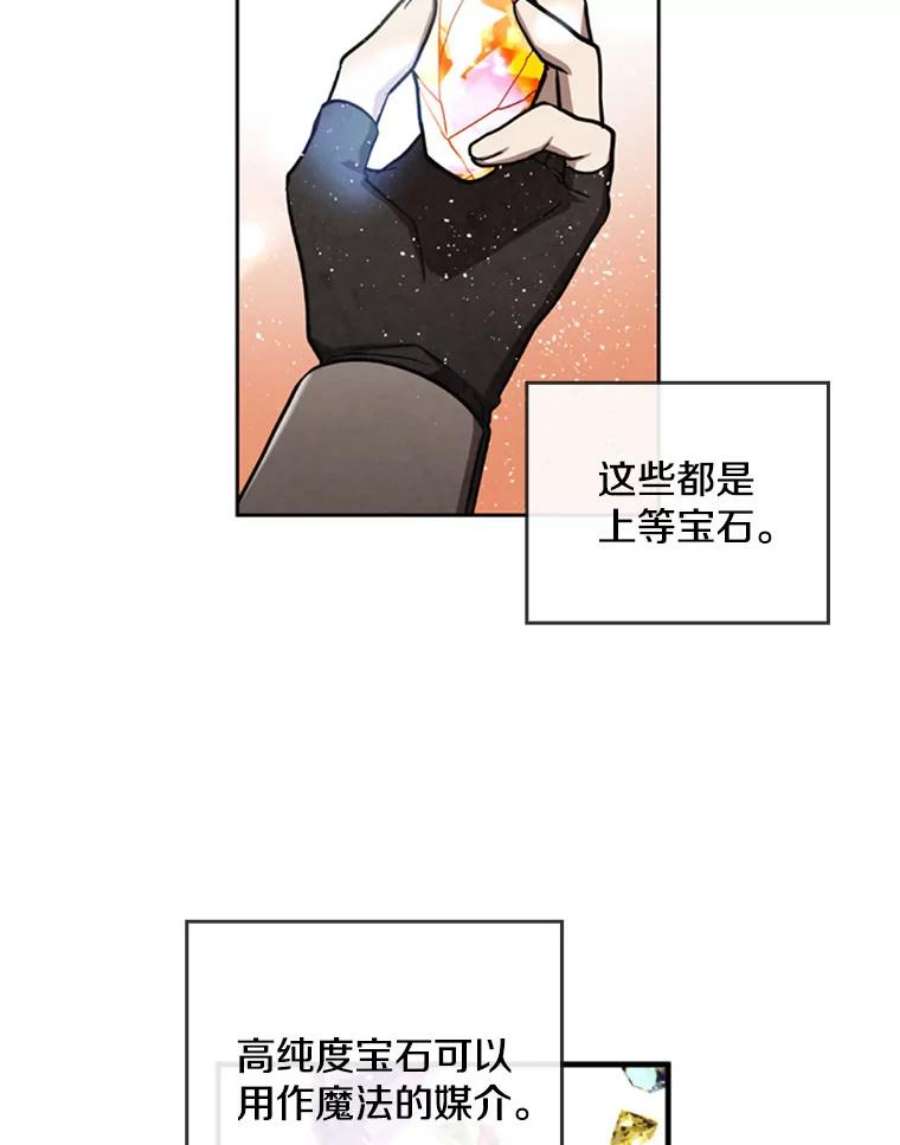 记忆34.彼彼昂献宝