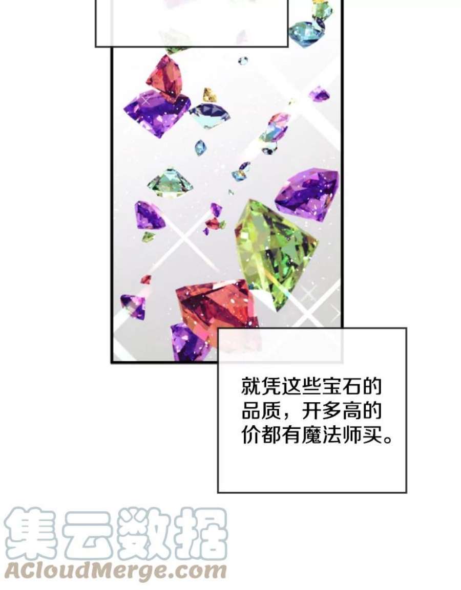 记忆34.彼彼昂献宝