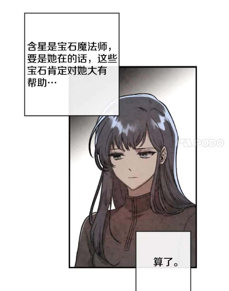 记忆34.彼彼昂献宝