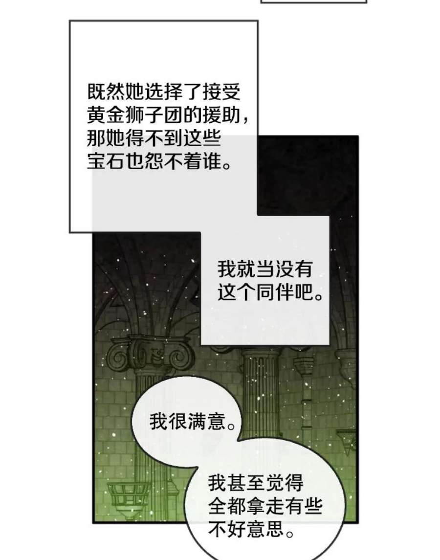 记忆34.彼彼昂献宝
