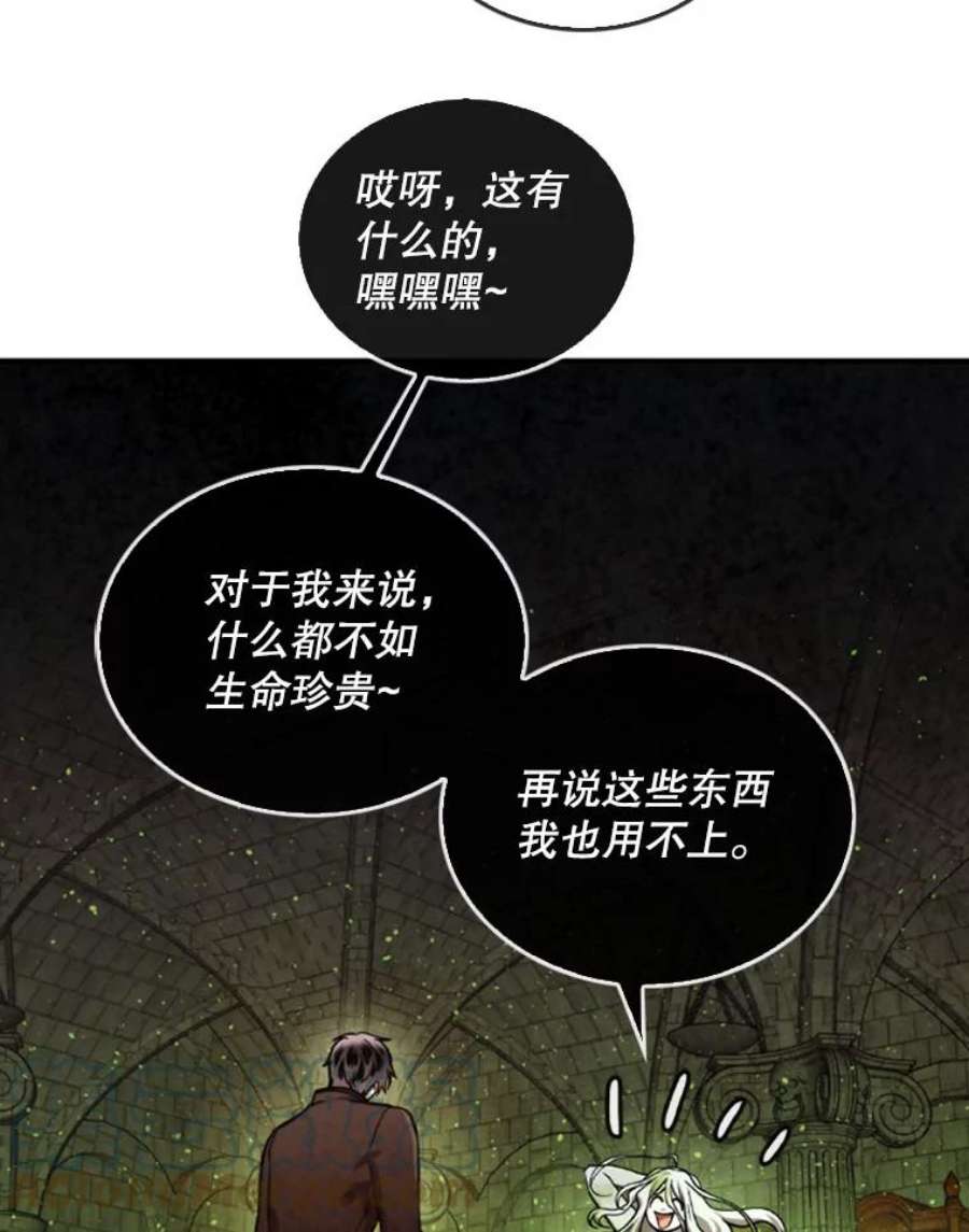 记忆34.彼彼昂献宝