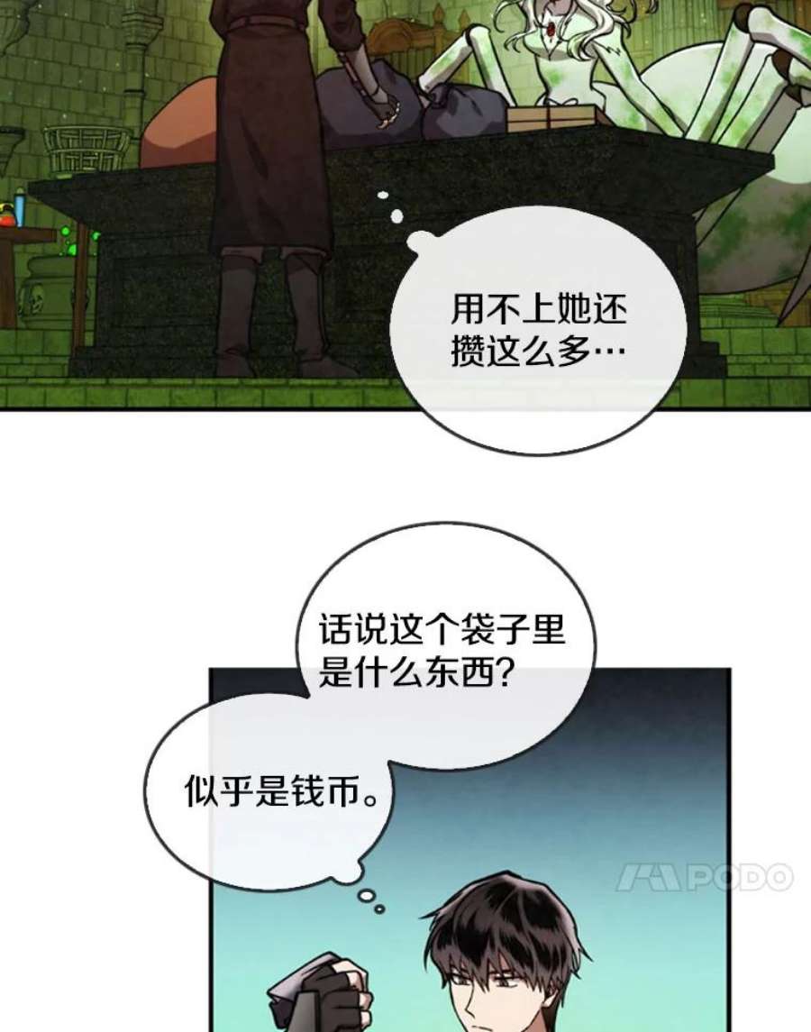 记忆34.彼彼昂献宝