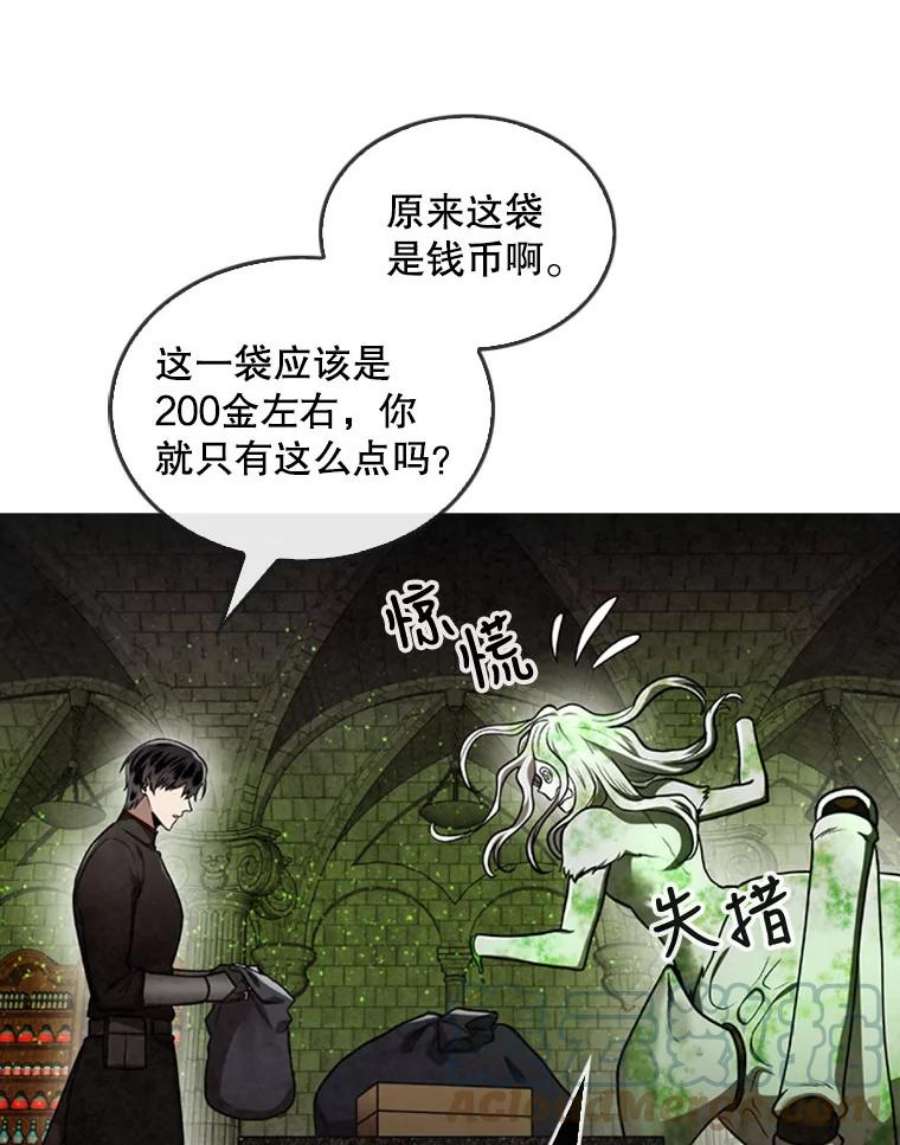 记忆34.彼彼昂献宝