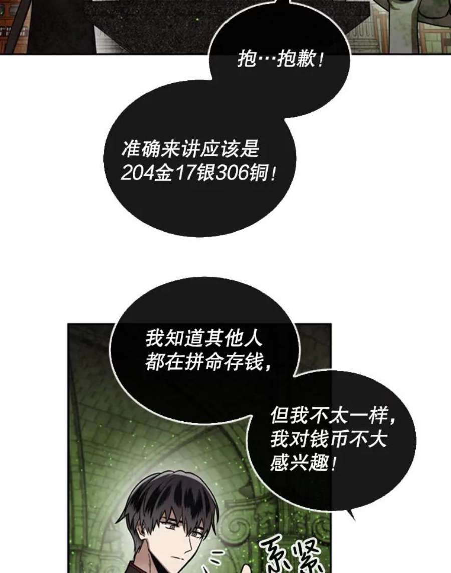 记忆34.彼彼昂献宝
