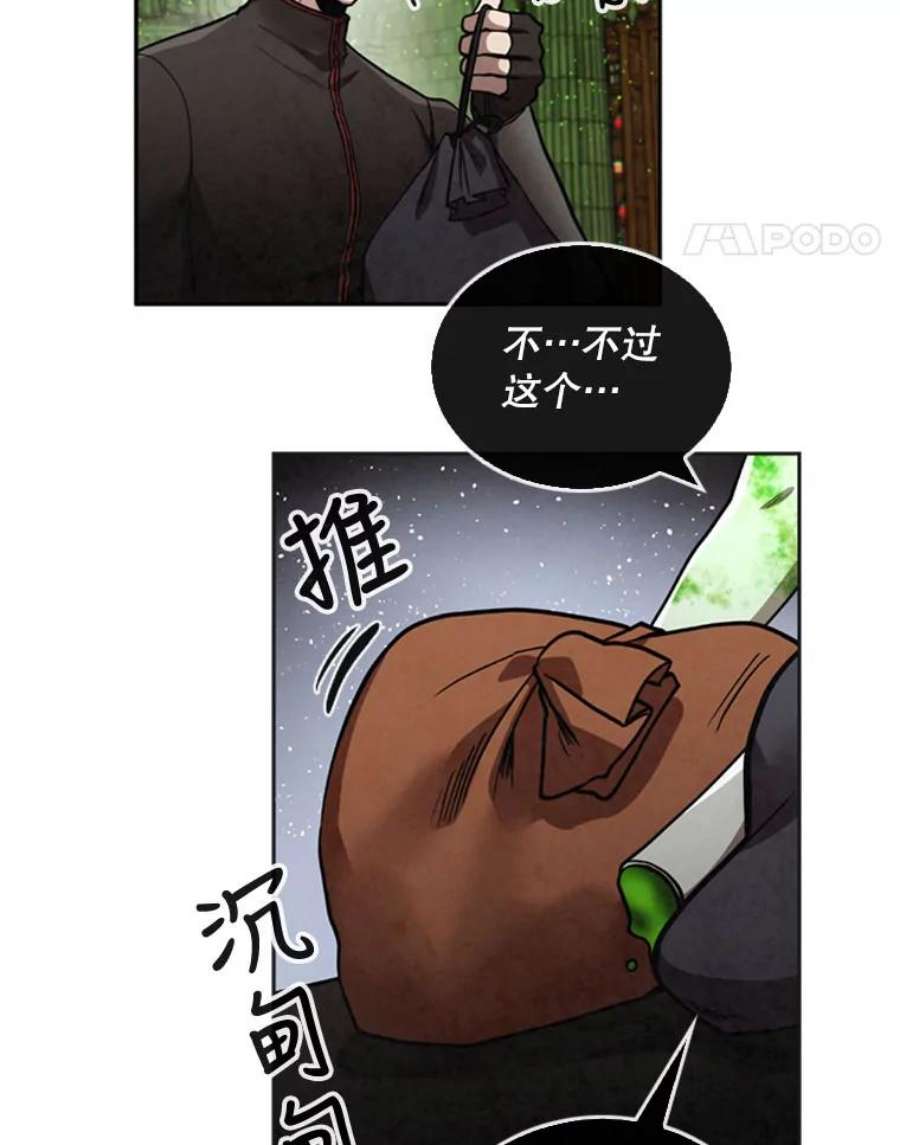 记忆34.彼彼昂献宝