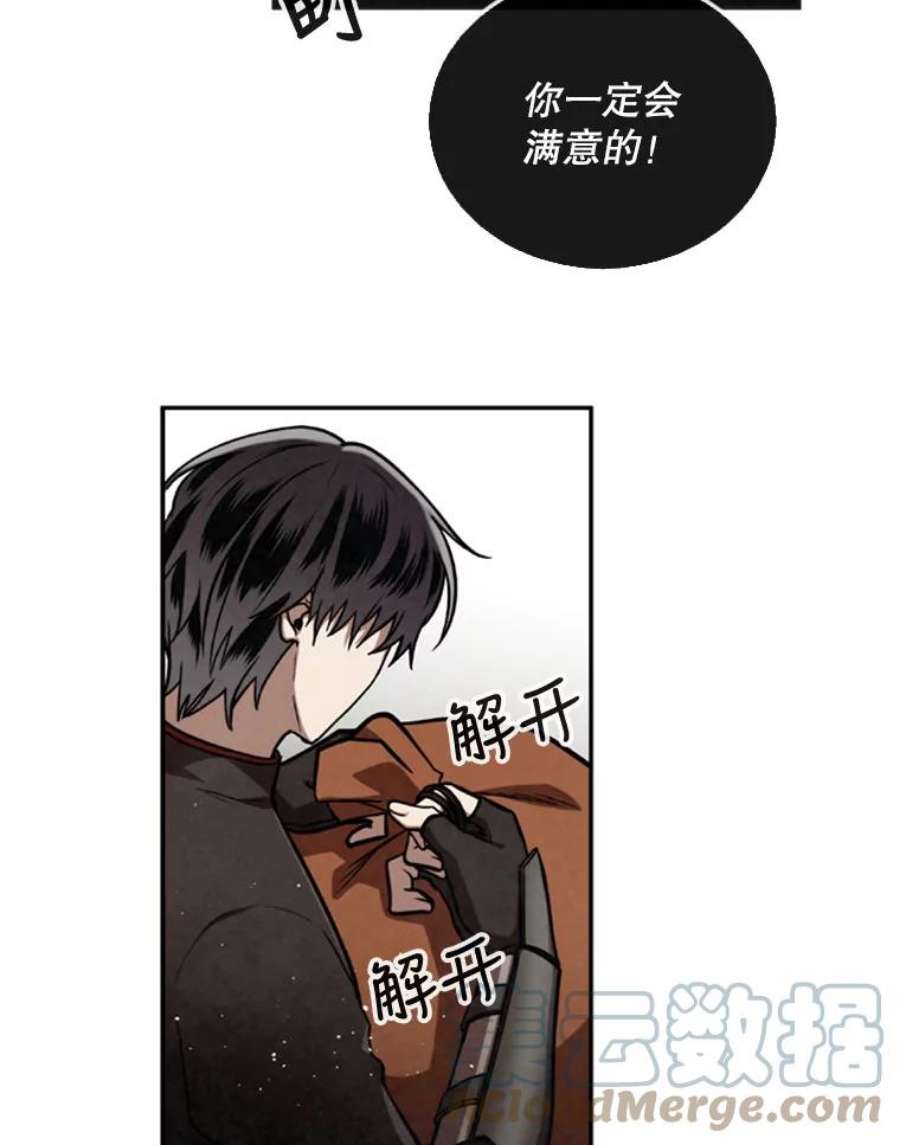 记忆34.彼彼昂献宝