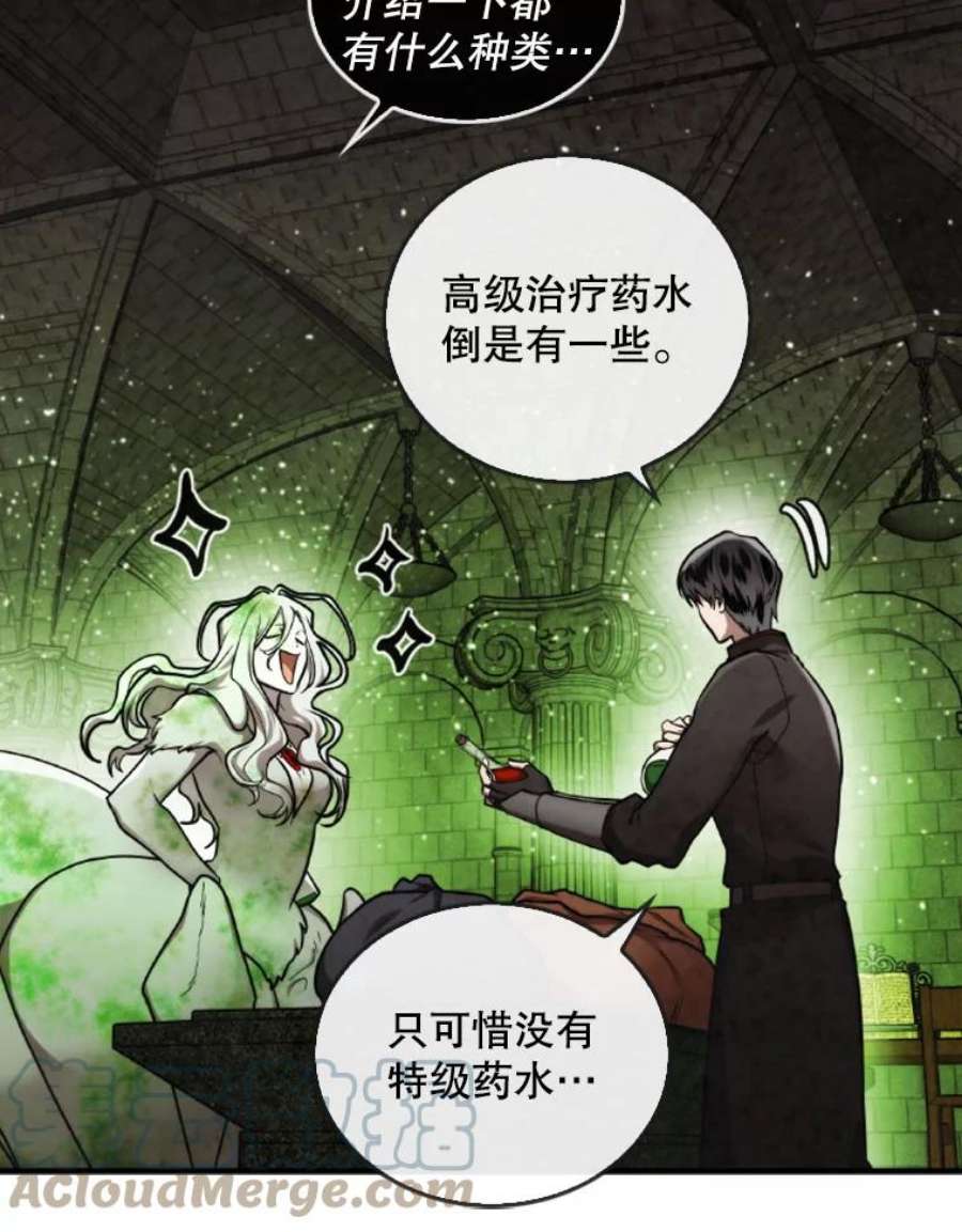记忆34.彼彼昂献宝