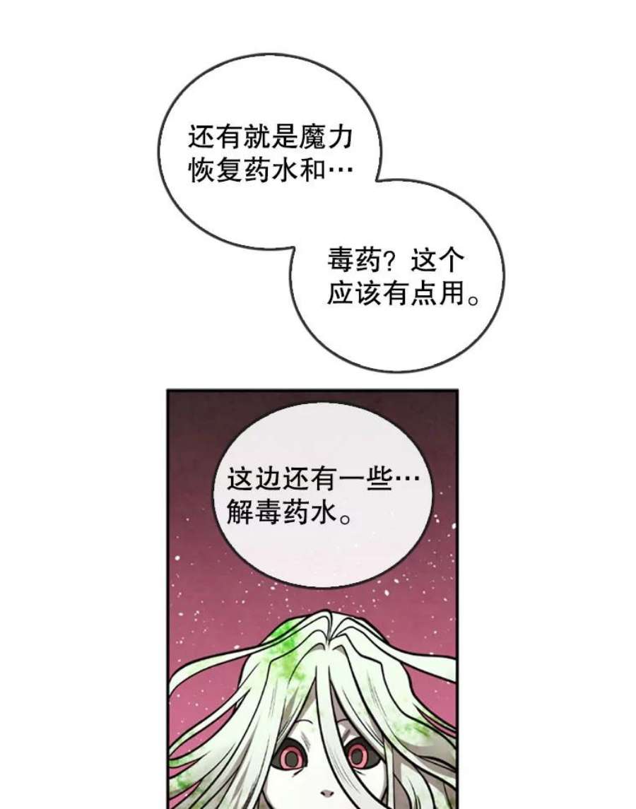 记忆34.彼彼昂献宝