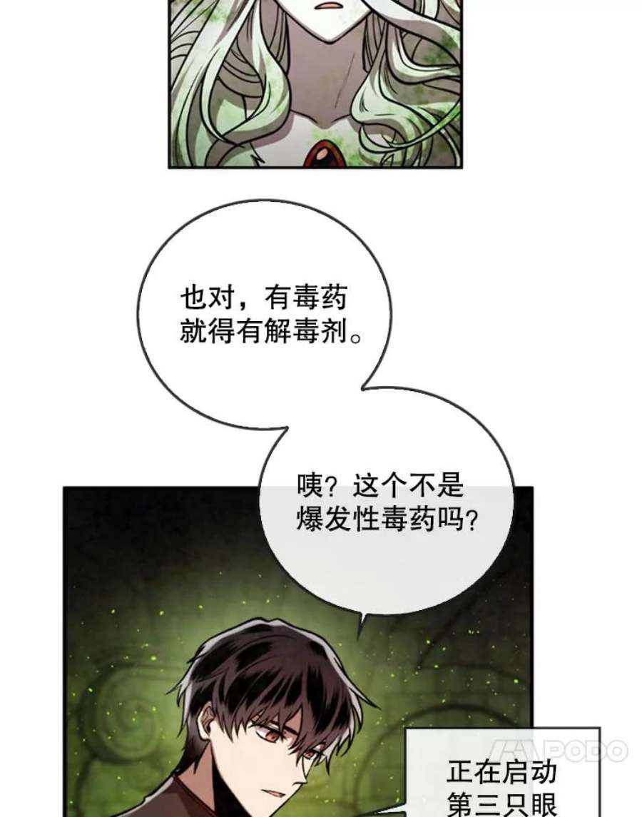 记忆34.彼彼昂献宝