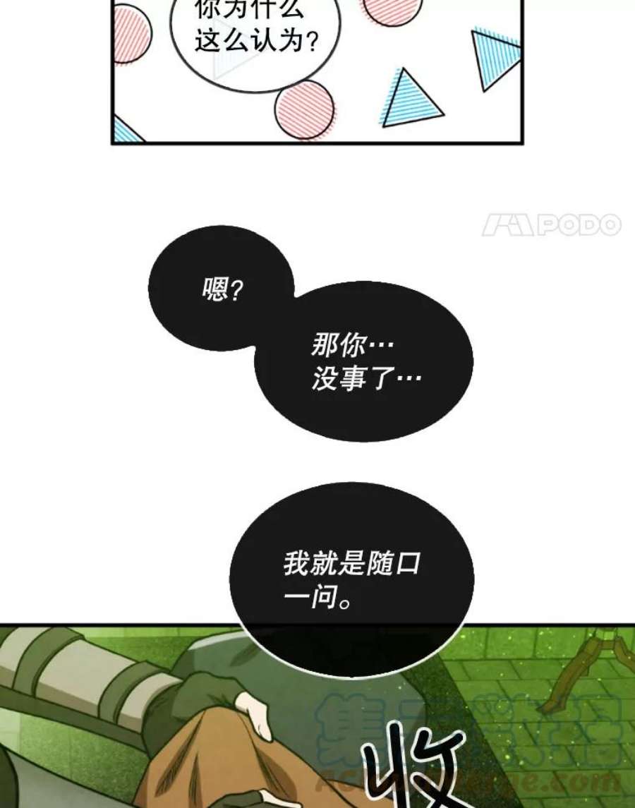 记忆34.彼彼昂献宝