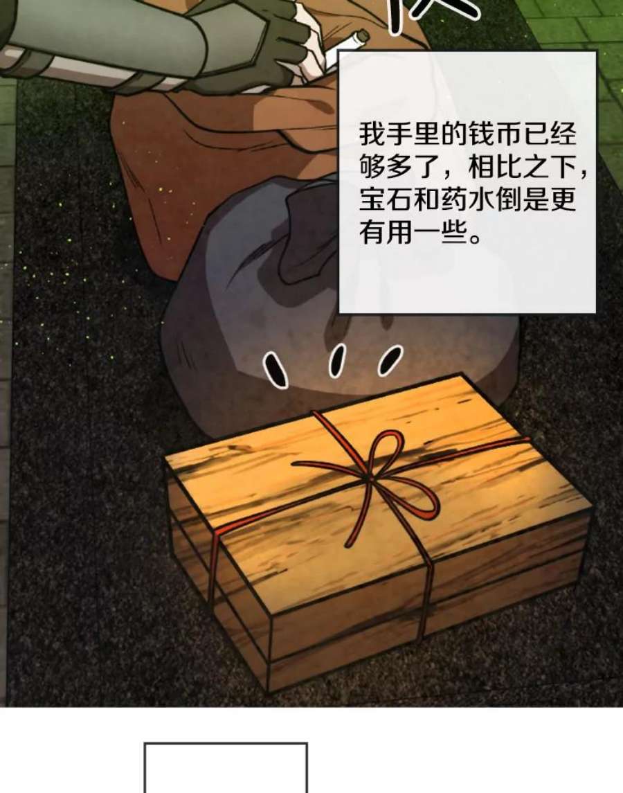 记忆34.彼彼昂献宝