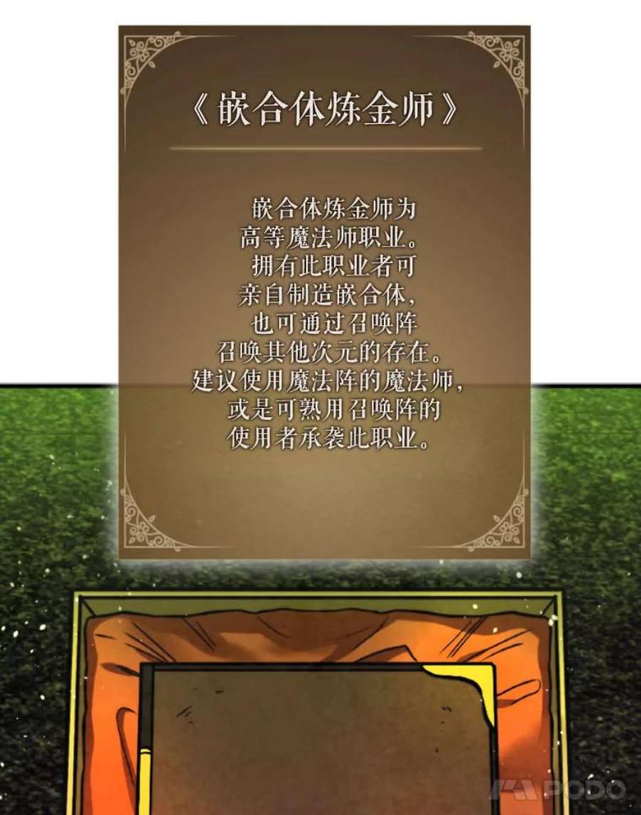 记忆34.彼彼昂献宝