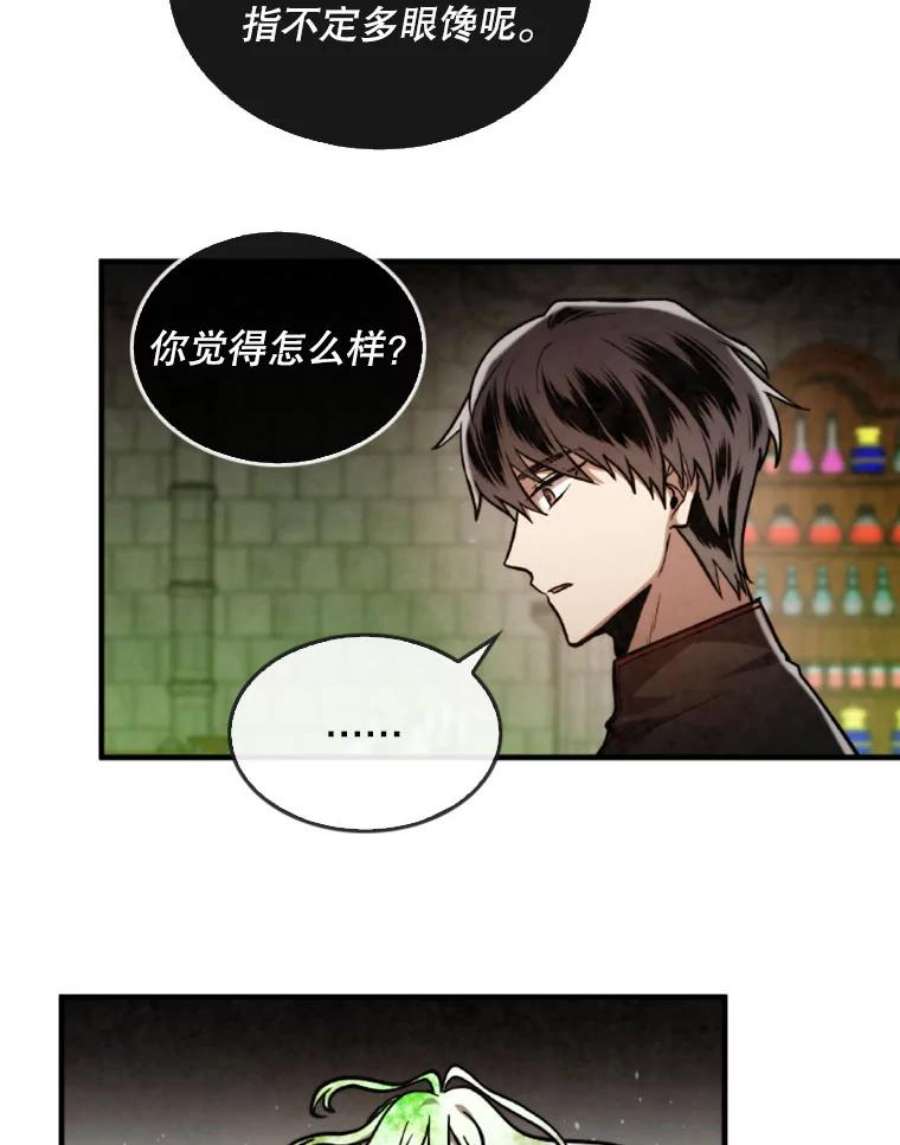 记忆34.彼彼昂献宝