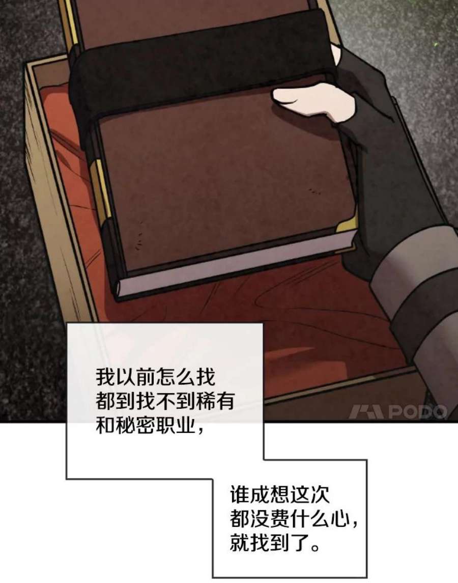 记忆34.彼彼昂献宝