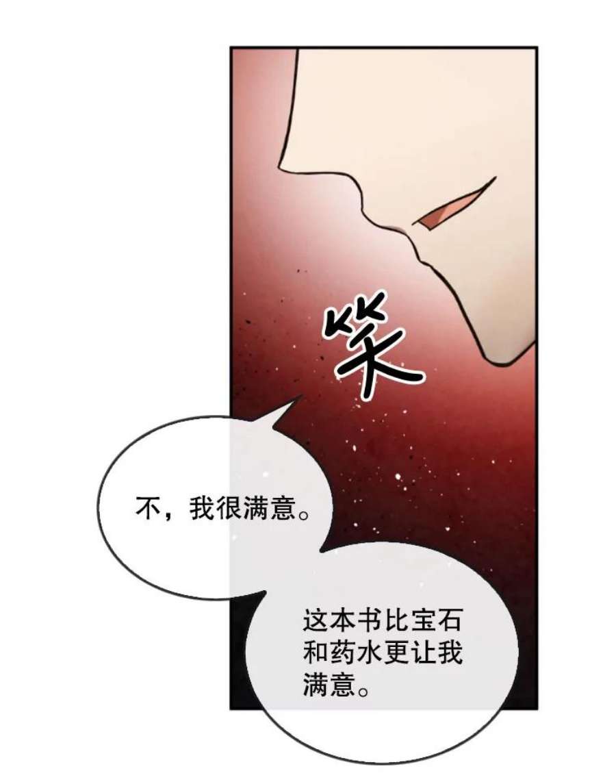 记忆34.彼彼昂献宝