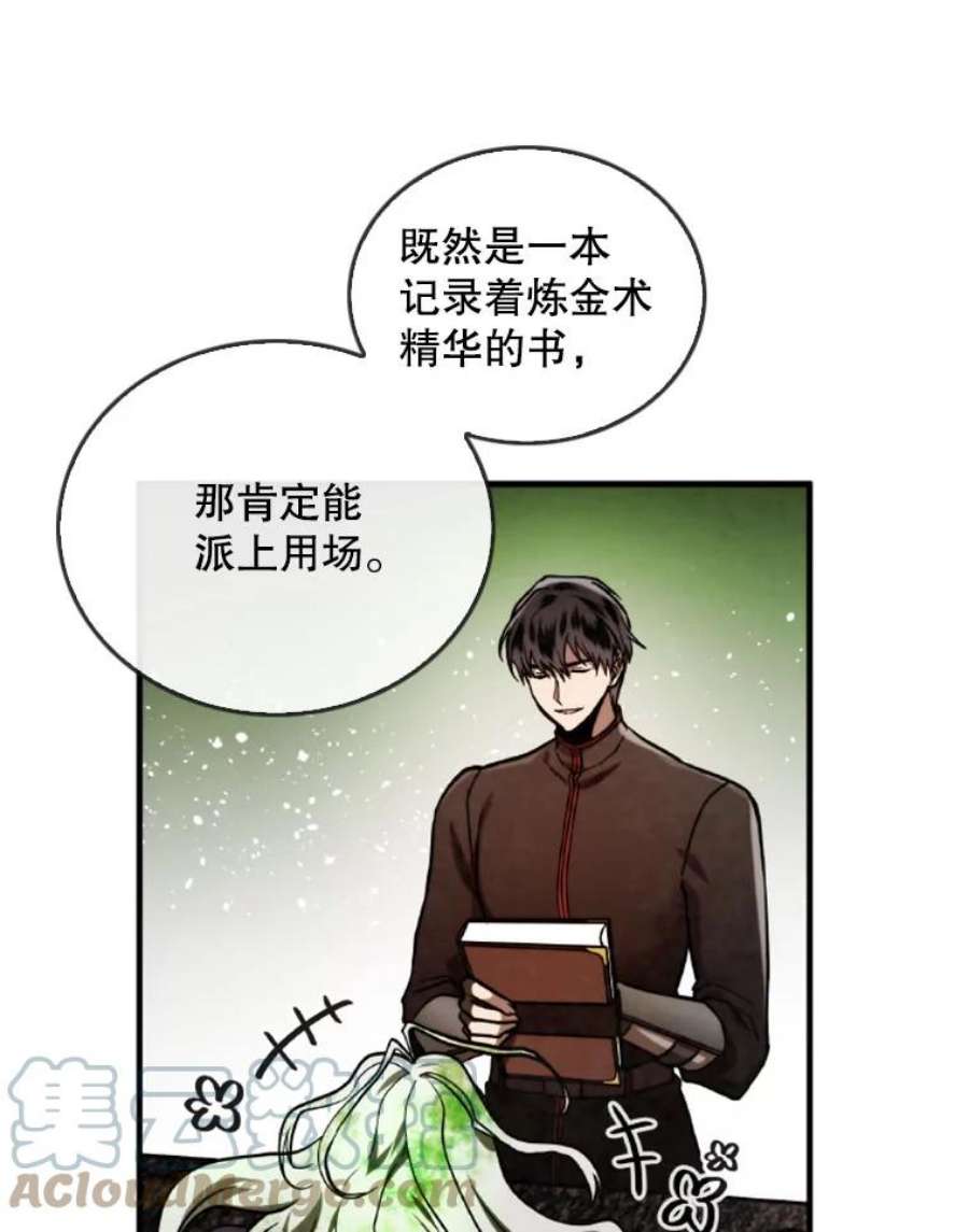 记忆34.彼彼昂献宝