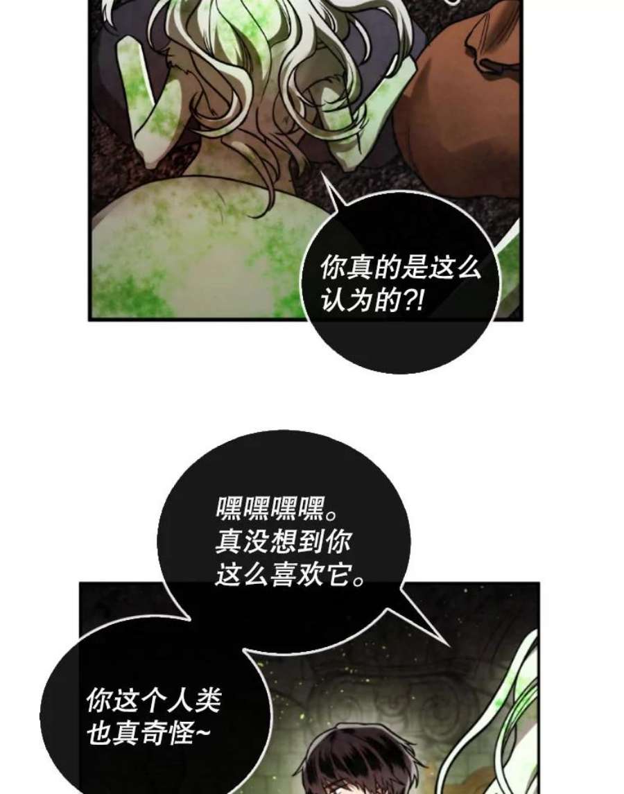记忆34.彼彼昂献宝