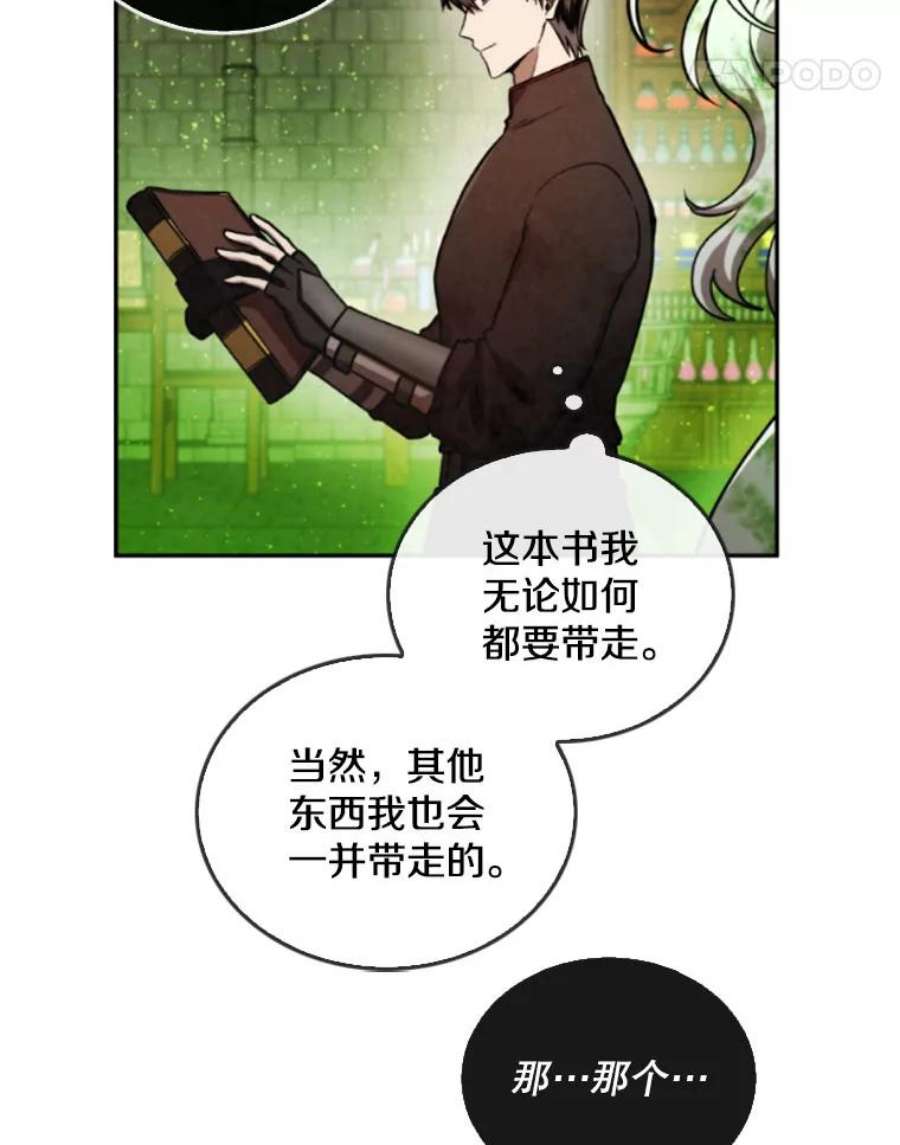 记忆34.彼彼昂献宝