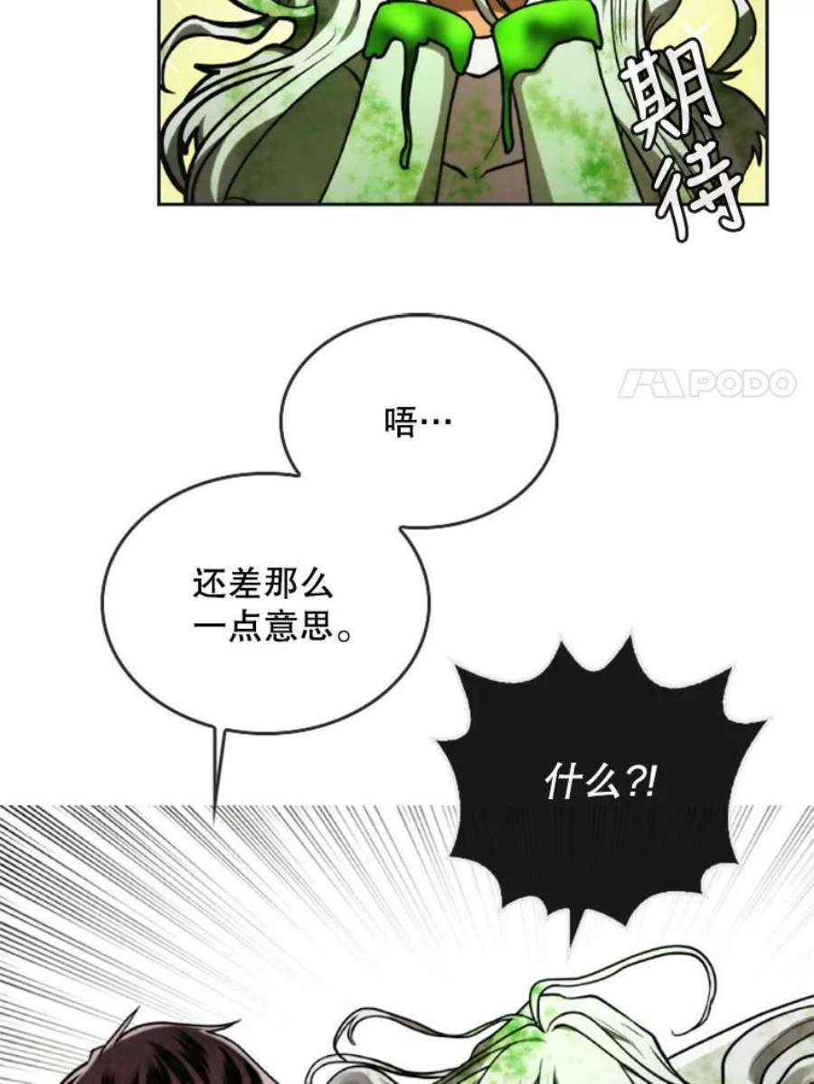 记忆34.彼彼昂献宝