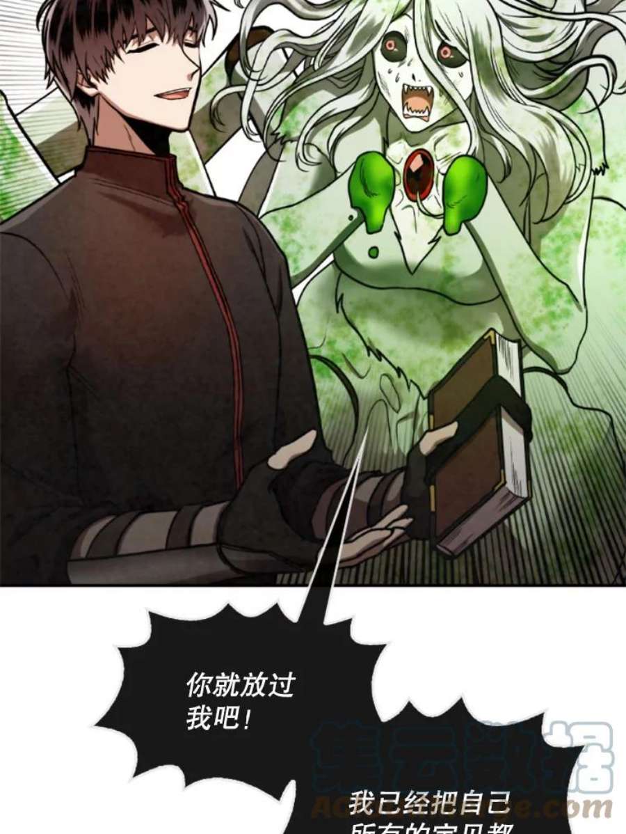 记忆34.彼彼昂献宝