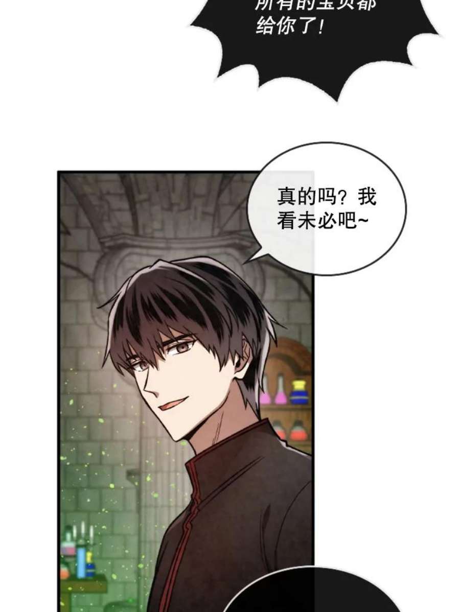 记忆34.彼彼昂献宝