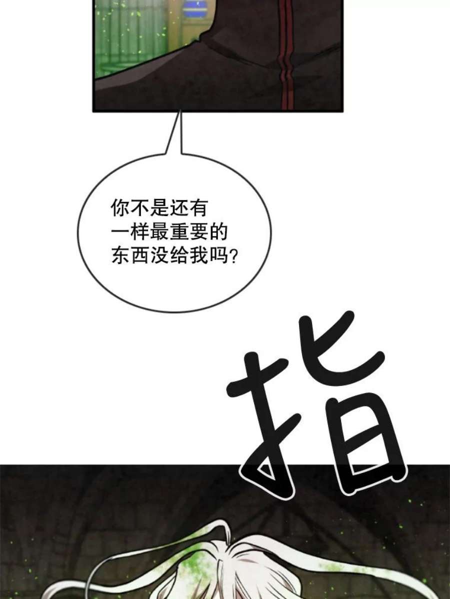 记忆34.彼彼昂献宝