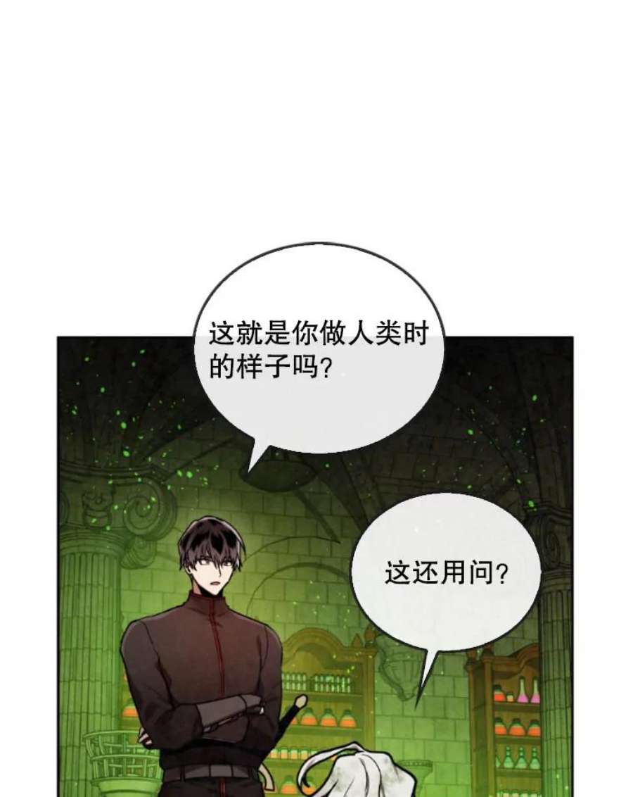 记忆36.变成人类的彼彼昂