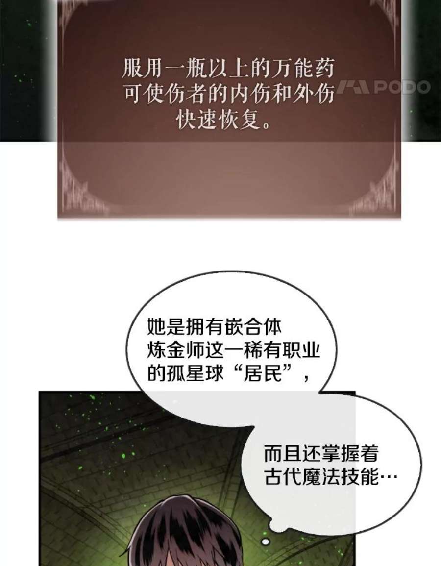 记忆36.变成人类的彼彼昂