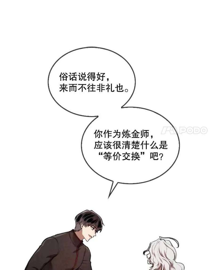 记忆36.变成人类的彼彼昂