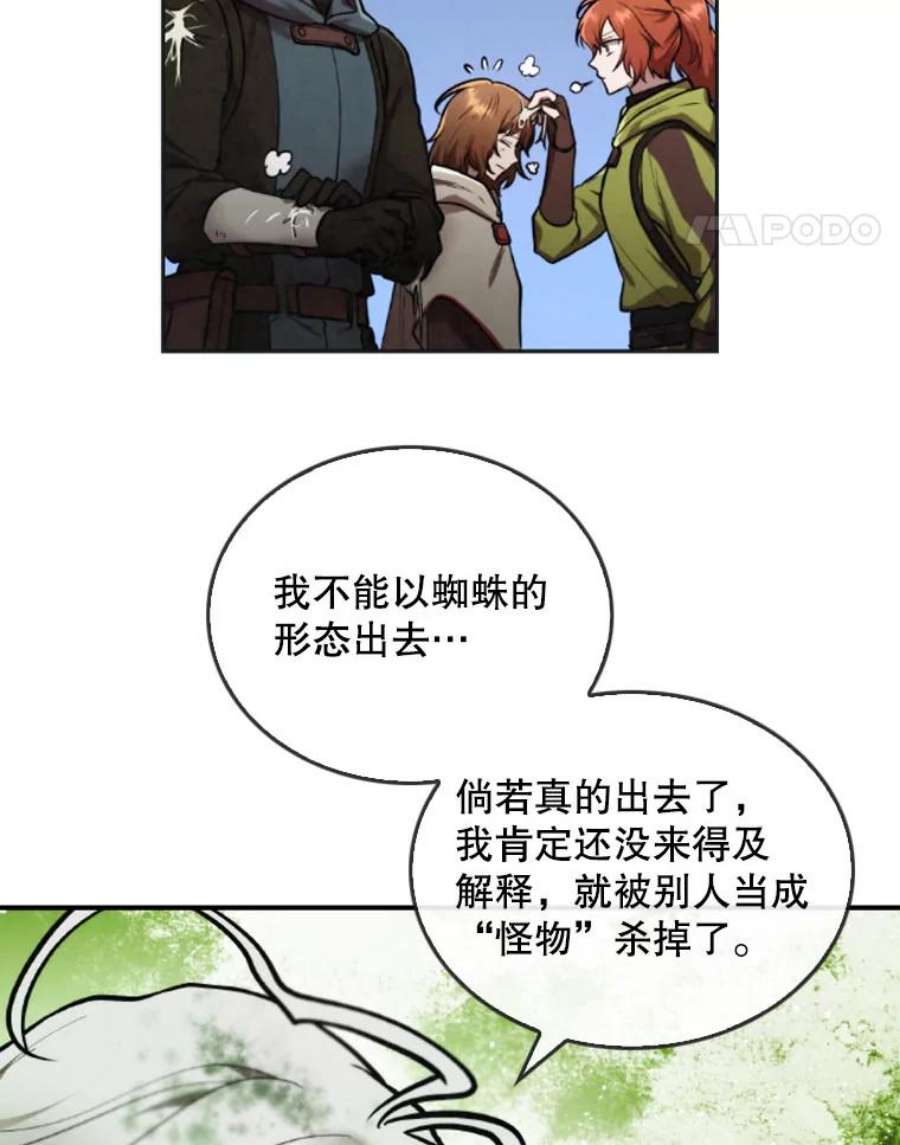 记忆36.变成人类的彼彼昂