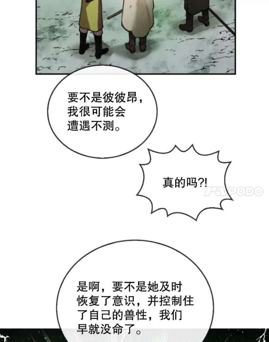 记忆36.变成人类的彼彼昂