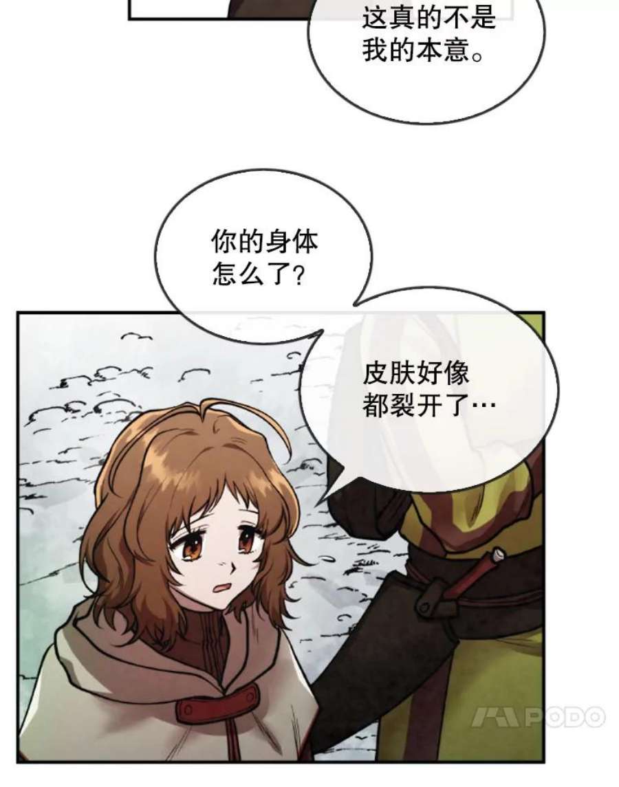 记忆36.变成人类的彼彼昂