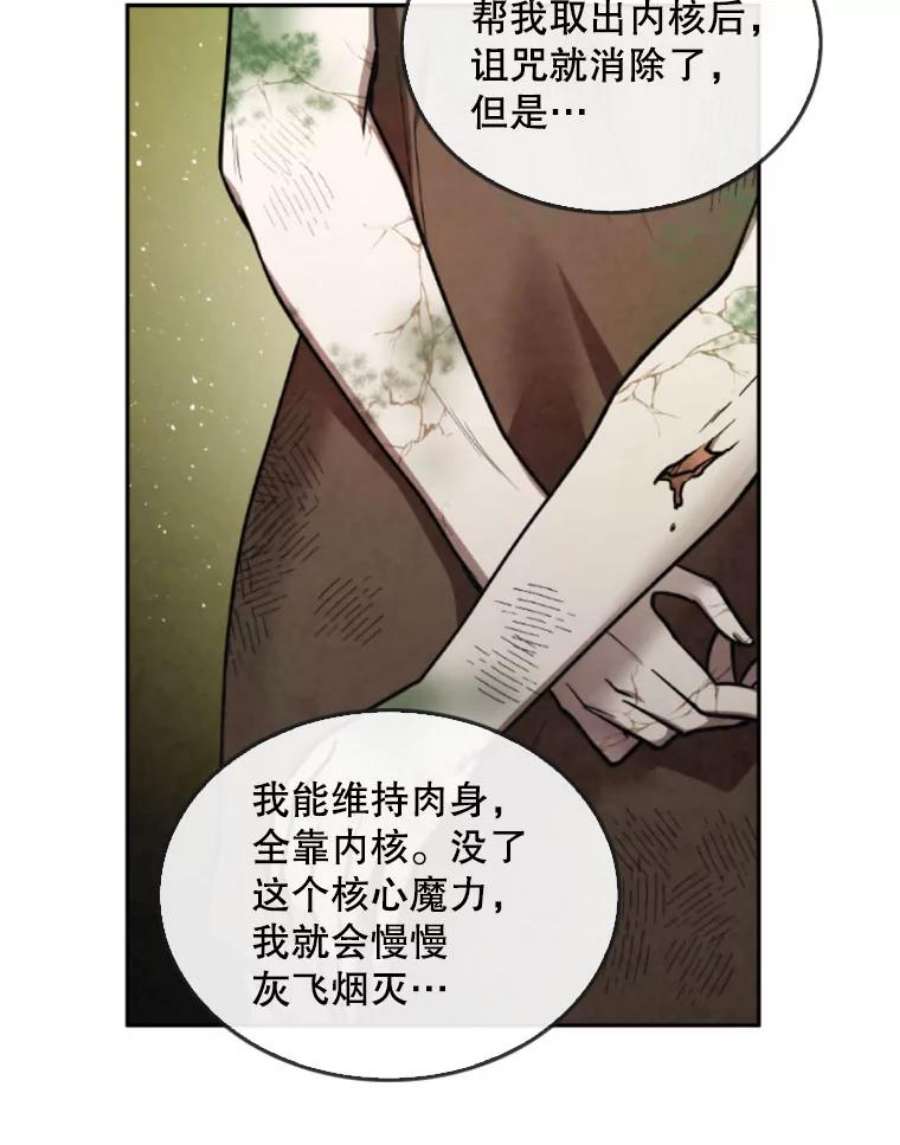 记忆36.变成人类的彼彼昂