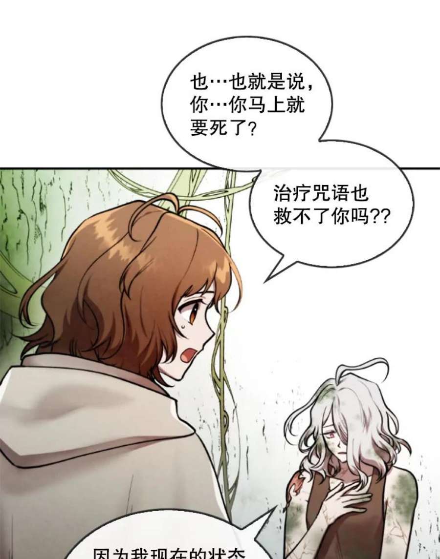 记忆36.变成人类的彼彼昂