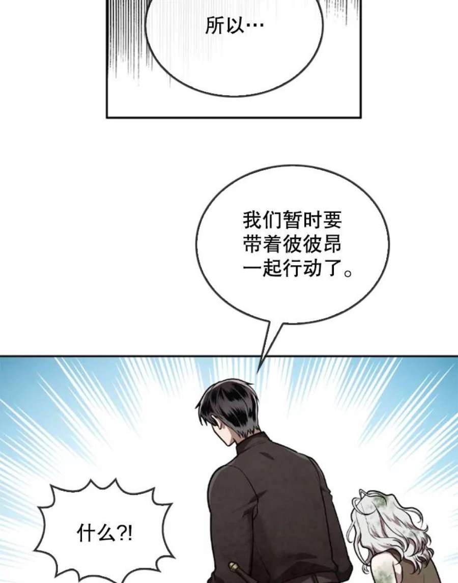 记忆36.变成人类的彼彼昂